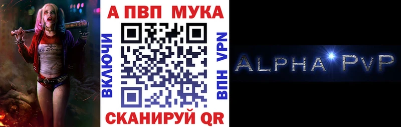 kraken tor  дарнет шоп  Пушкино  сайты даркнета телеграм  Alpha-PVP Crystall 