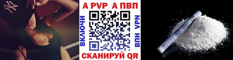 Альфа ПВП крисы CK Пушкино