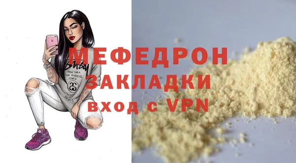 меф Бронницы