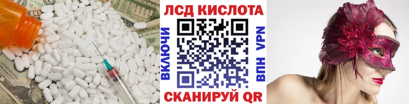 Лсд 25 экстази кислота  как найти закладки  Пушкино 