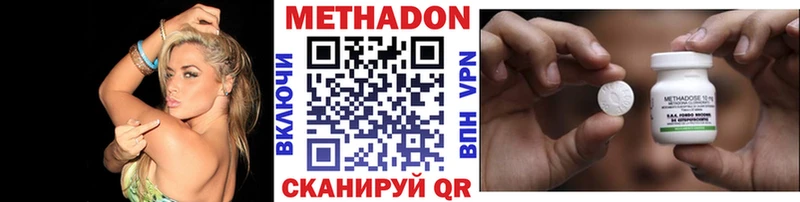 МЕТАДОН кристалл  Пушкино 