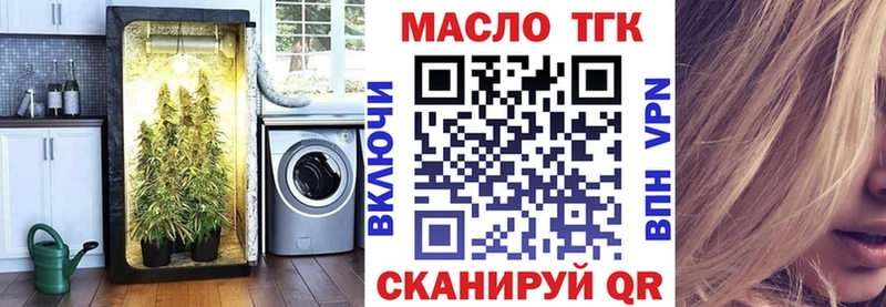 Дистиллят ТГК вейп с тгк  блэк спрут маркетплейс  Пушкино 